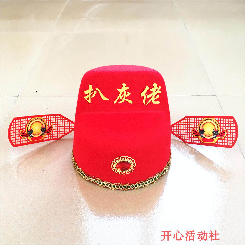 新郎爸爸喜公公装衣服裤子帽子耙子牌子证书礼仪带扒灰道具一套全图片