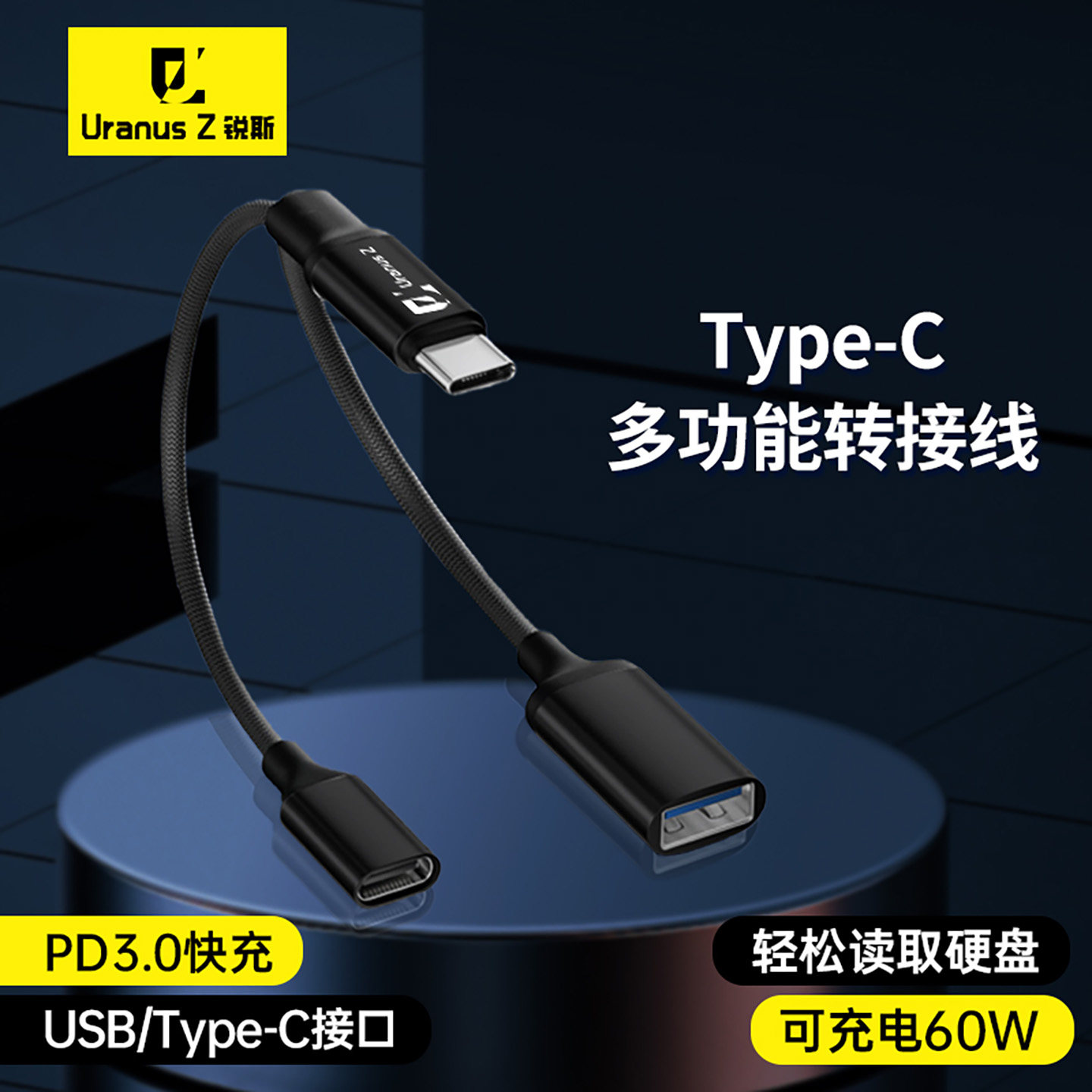 锐斯otg多功能转换器二合一 typec数据线双头 typc转usb手机平板连接USBU盘读卡器硬盘通用