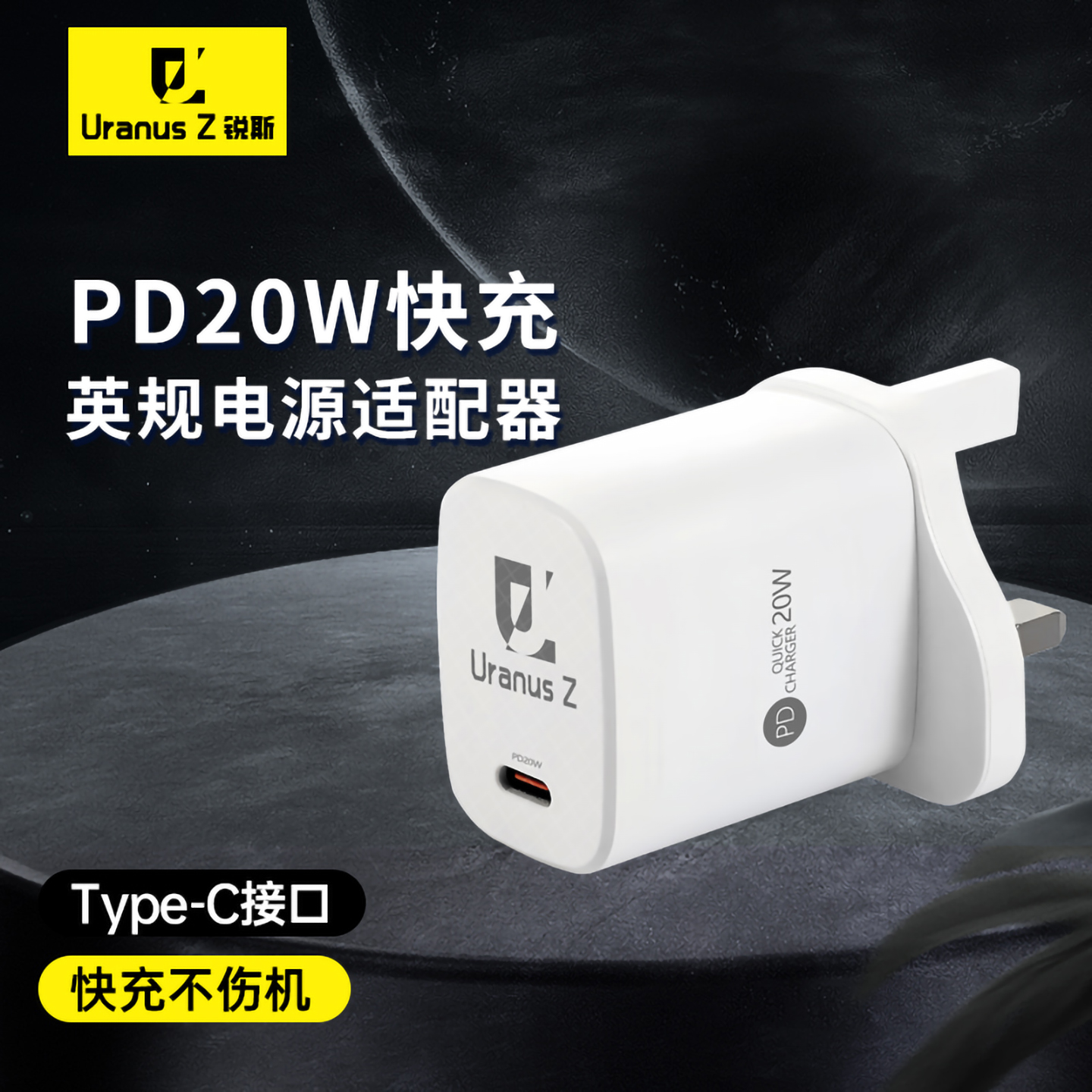 锐斯氮化镓充电器PD20W快充