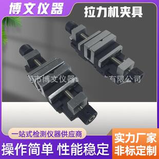 拉力机配件拉力材料试验机夹具摇摆机夹具耳机设备测试仪夹具