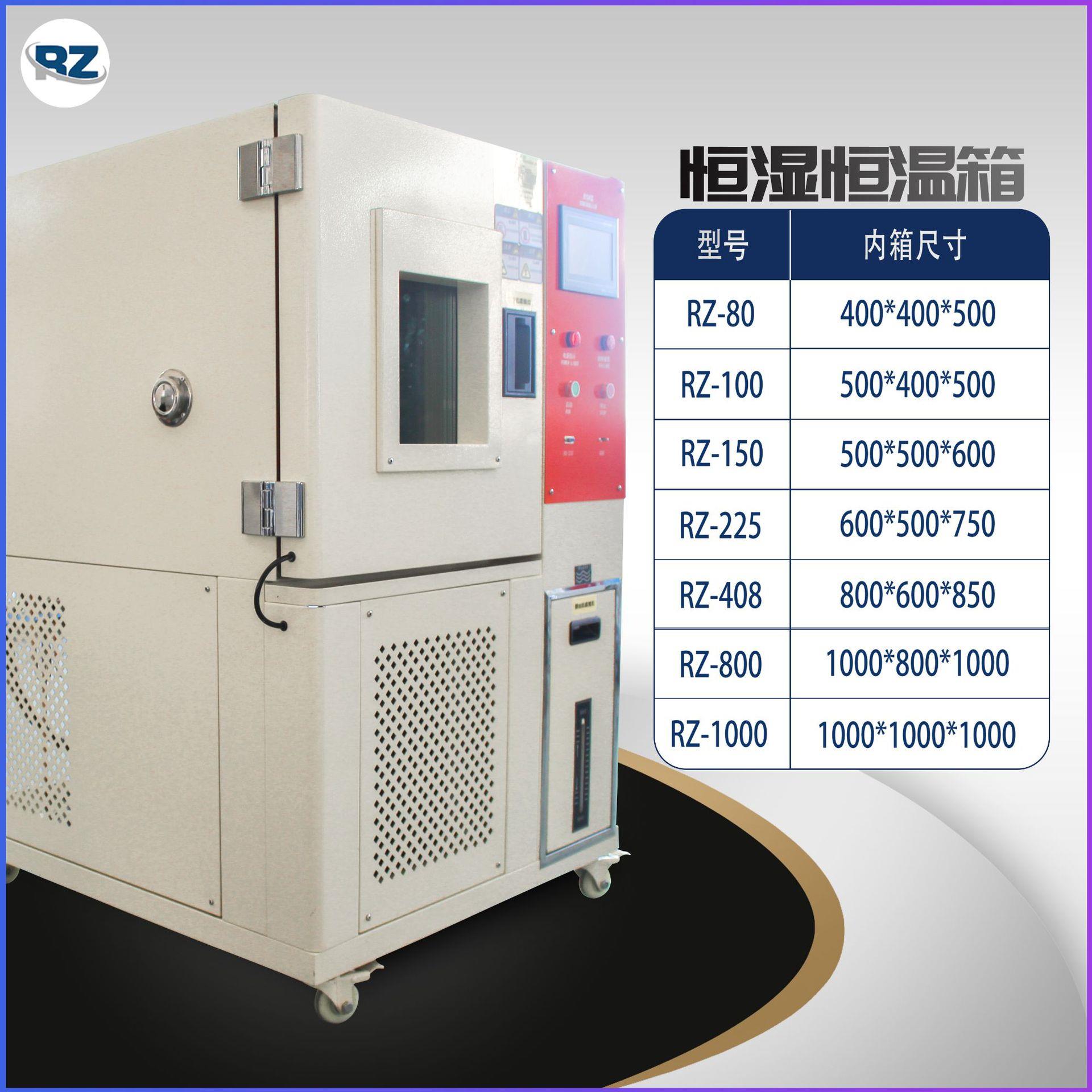 东莞厂家可编程高低温试验箱恒温恒湿交变湿热试验机恒温恒湿箱