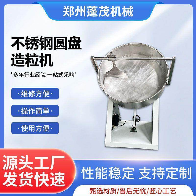 直径1米不锈钢圆盘造粒机尿素滚球机粉剂物料制粒机成球率高,五金/工具,机床,淘宝优惠券,粉丝福利购,淘宝优惠卷