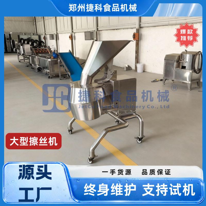 商用龙卷风擦丝机土豆萝卜速切丝机不锈钢根茎类蔬菜擦丝设备