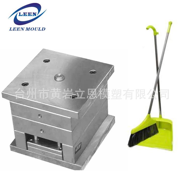 台州立恩专业制造塑料垃圾篓模具清洁用品模具注塑簸箕扫把簸箕