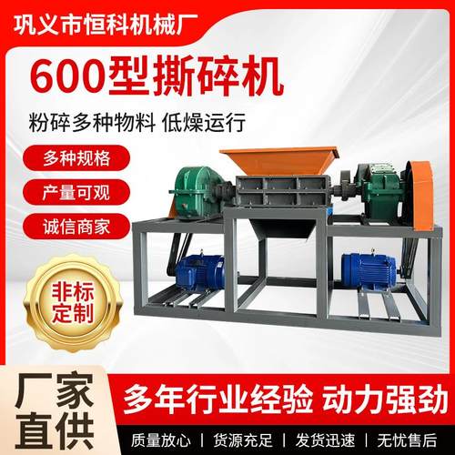 撕碎机机箱塑料秸秆餐厨垃圾金属双轴破碎机单轴粉碎机重型撕碎机