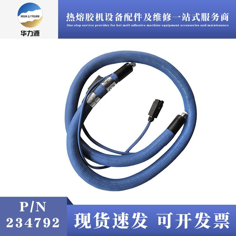 诺信NORDSON热熔胶管274792/274793喉管6英尺1.8米管1米2管替代