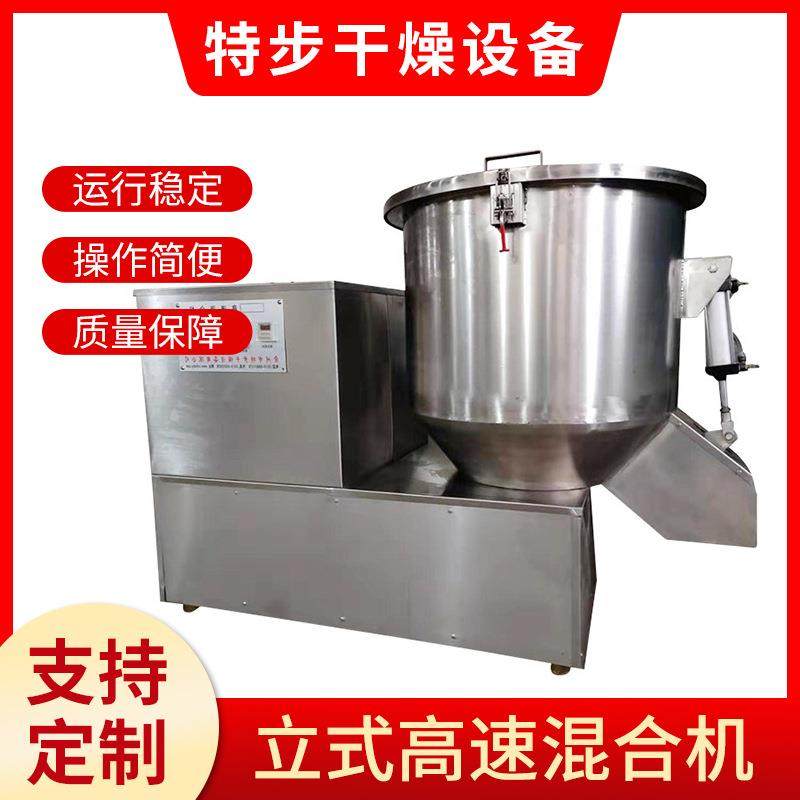 立式高速混合机粉末颗粒搅拌机食品调味料饲料工业高速混合机,工业油品/胶粘/化学/实验室用品,混合设备,淘宝优惠券,粉丝福利购,淘宝优惠卷