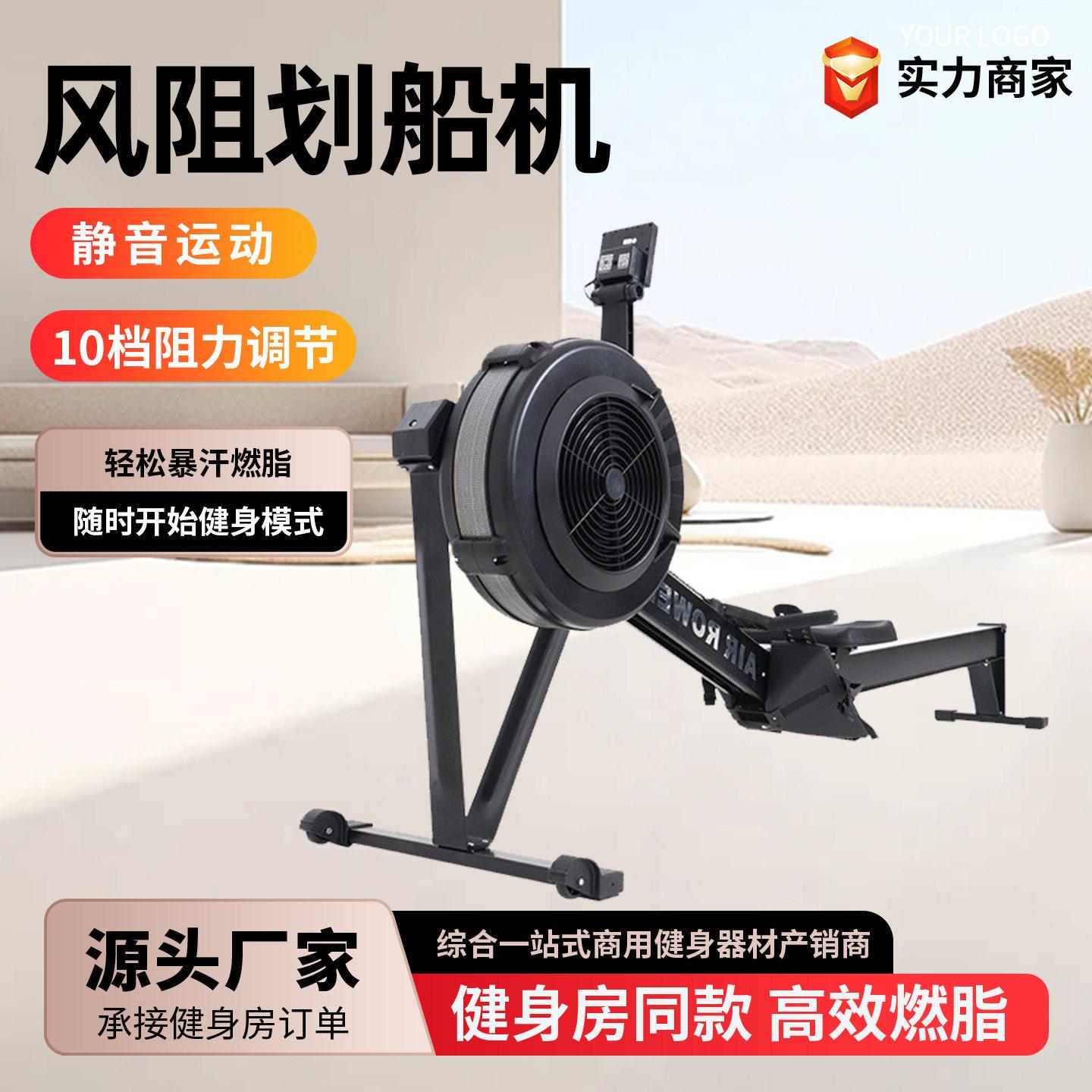 风阻划船机低冲击护膝塑形室内有氧健身器材低强度静音风阻划船机