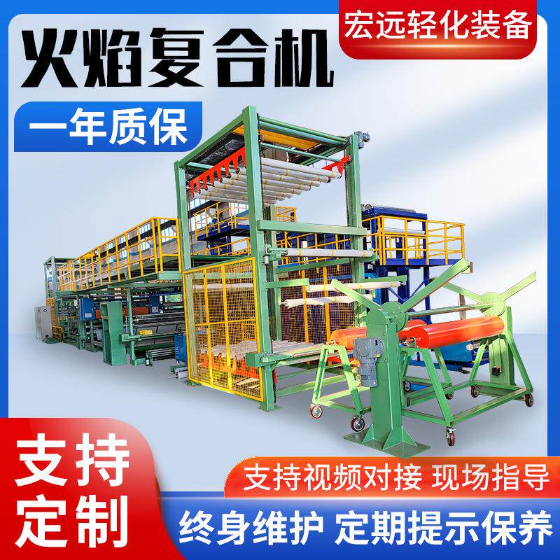 供应大型火焰复合机海绵皮革汽车内饰材料全自动火焰贴合机