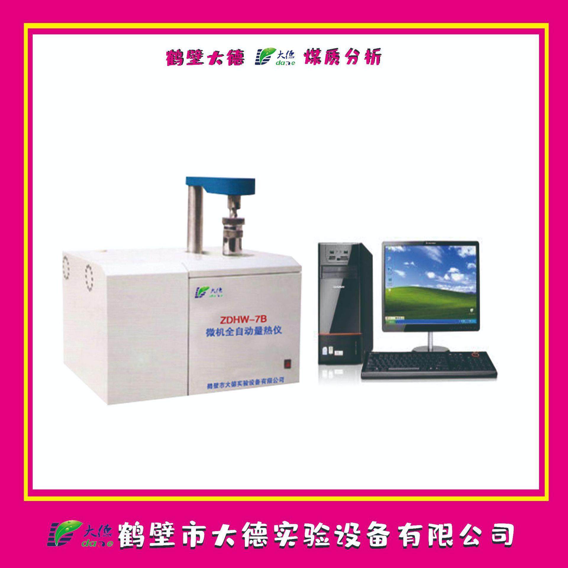 鹤壁厂家供应升降式热量仪氧弹量热仪微机全自动大卡仪热量计,五金/工具,热量表,淘宝优惠券,粉丝福利购,淘宝优惠卷