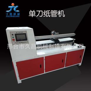 产地货源纸管精切机数控全自动单刀纸管切割机切纸管机器