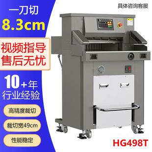 工业双液压切纸机自动裁纸机器重型静音图文印刷设备切书机全自动