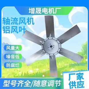 厂家供应700mm轴孔28/38可调节角度铝合金可调质单面六片风叶