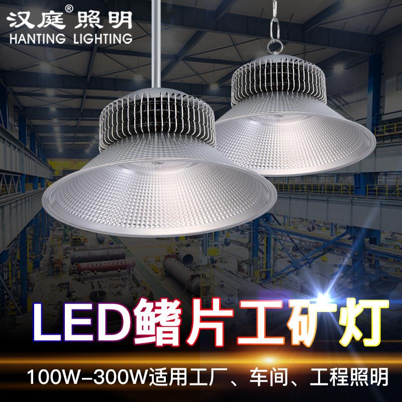led厂房灯仓库车间照明鳍片散热工矿灯天棚吊灯100W300w工业照明