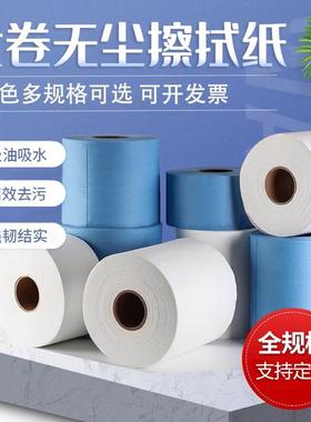 工业用纸大卷纸 无尘纸多用途吸水吸油擦拭纸无纺清洁布 白色蓝色