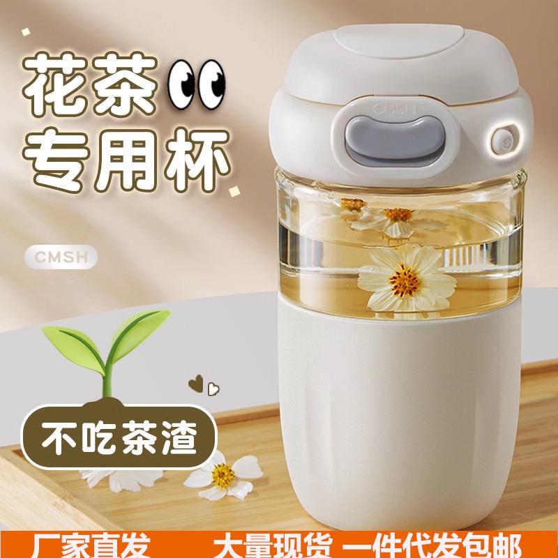 草莓生活茶水分离杯高颜值 花茶杯 高档喝茶杯女士玻璃水杯夏季女