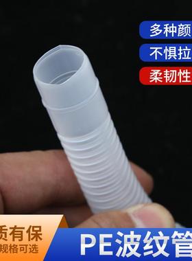 白色波纹管洗衣机排水塑料管柔软抗拉空调穿线管蓝色PE波纹管