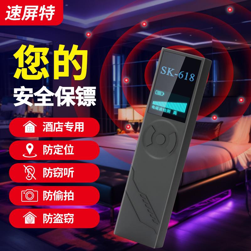 酒店监控摄像头探测仪设备信号检查找探测器