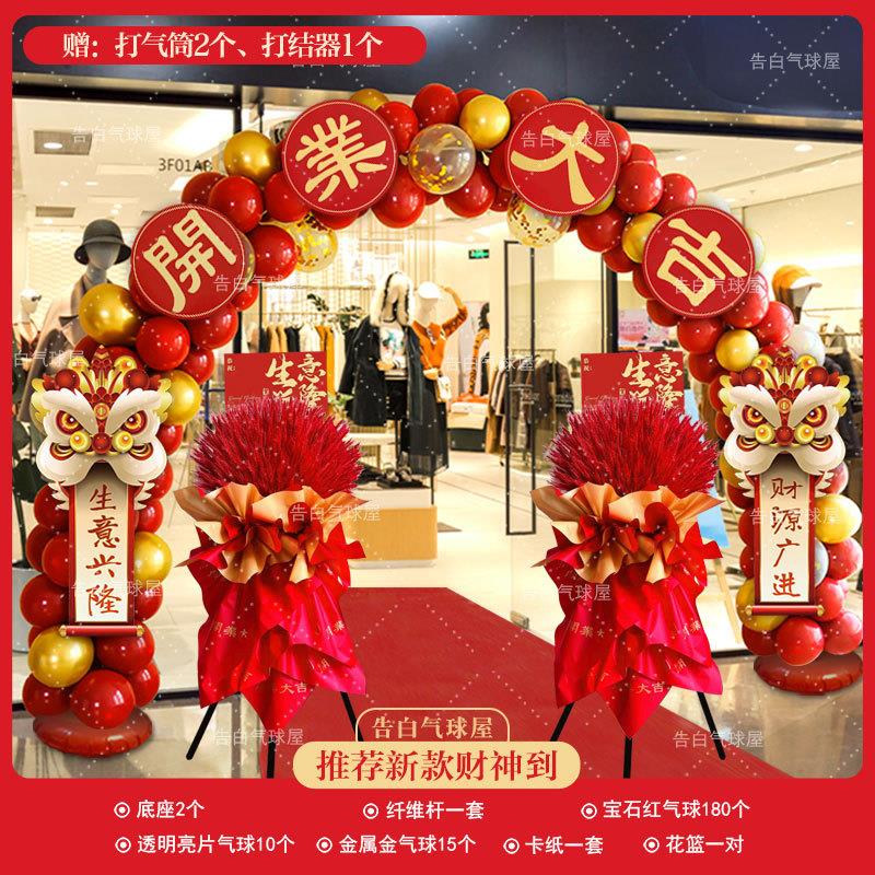 开业气球美容院拱门装饰店铺生意兴隆周年庆典麦穗花篮欢迎光临