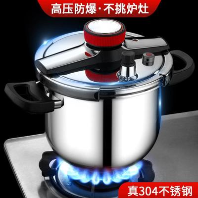 304不锈钢防爆高压锅家用高压锅3-4人炉灶通用无涂层大容量压力锅