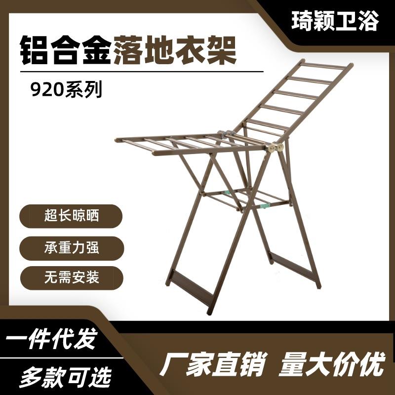 铝合金折叠晾衣架室内落地宿舍阳台晾衣服晒被子收纳可移动凉衣架
