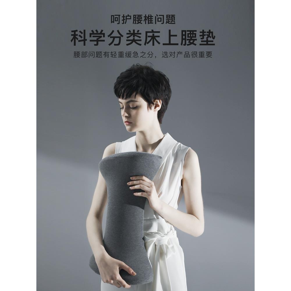 A5L祺加垫腰枕床上腰椎突出垫睡眠睡觉腰垫腰枕靠枕腰间盘支撑护