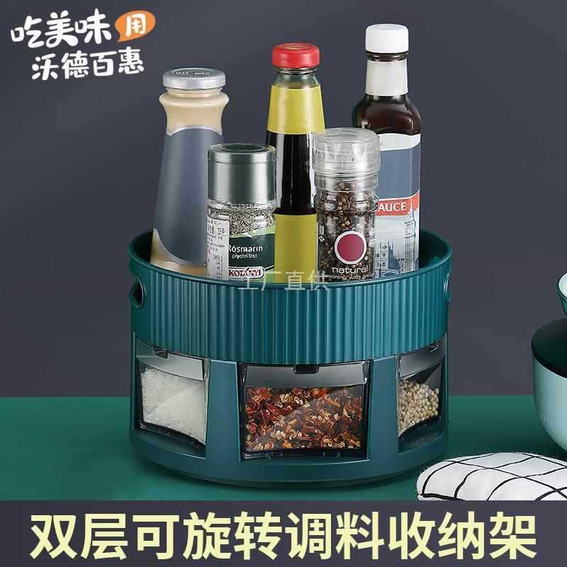 家用厨房旋转调料盒双层托盘调料架调味罐瓶置物架油盐酱醋收纳架