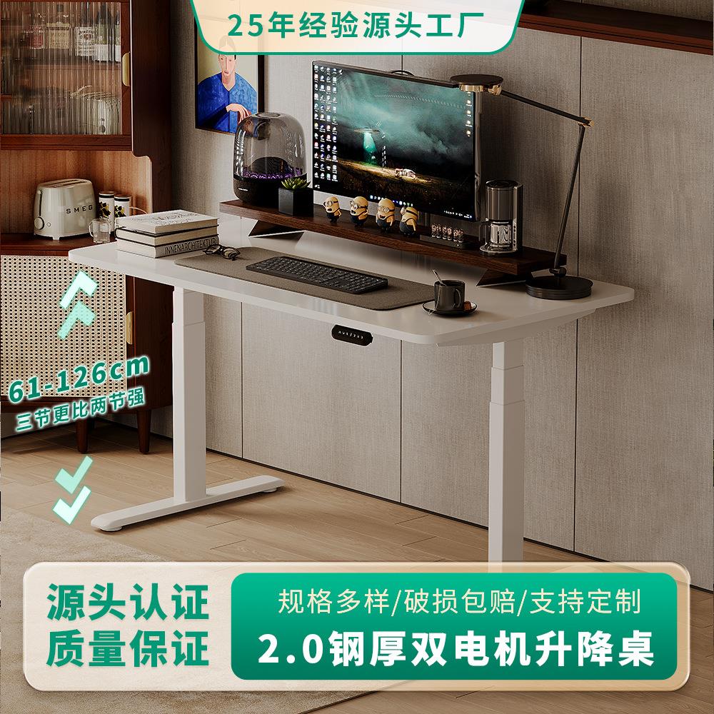 双电机电动升降桌站立式正装电脑桌台式家用可调节书桌升降工作台