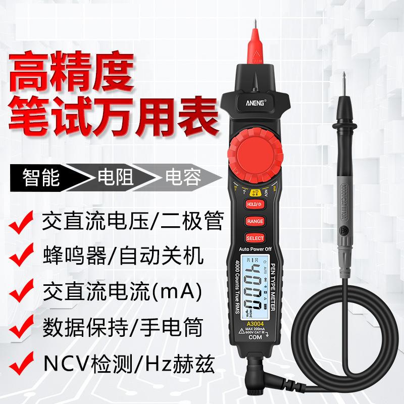 A3003笔式万用表 智能精准万用表 高精度万能表 多功能数字万用表