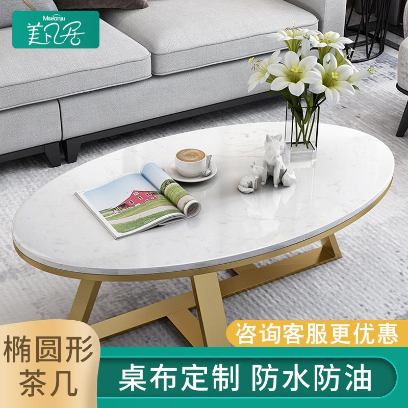 A6L椭圆形茶几垫透明pvc桌垫防水防油餐桌垫桌布软玻璃保护垫水晶