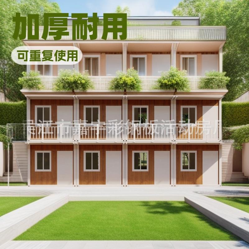 集装箱板房带装修办公室移动房子住人集成房屋组装可拆卸活动板房