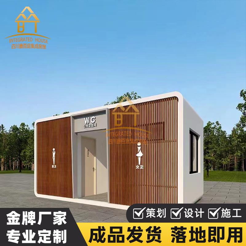 移动厕所卫生间户外景区环保公厕雕花板移动洗手间可移动支持定制