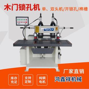 木工机械单头门锁孔机双头木门锁孔机门锁榫槽机木门开锁孔机