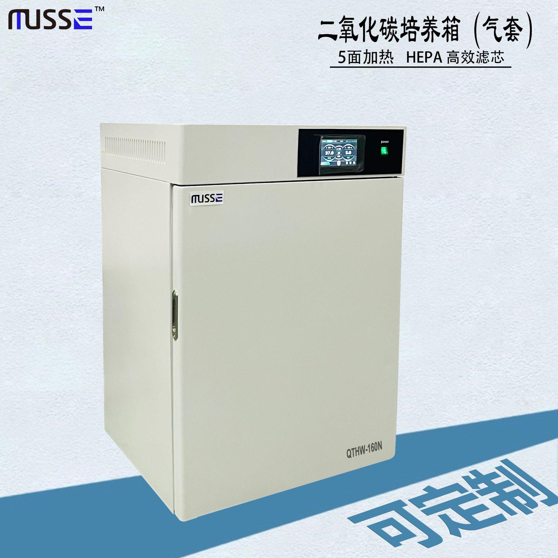 二氧化碳培养箱细胞杆菌微生物co2培养箱可以DIY规格尺寸恒温箱