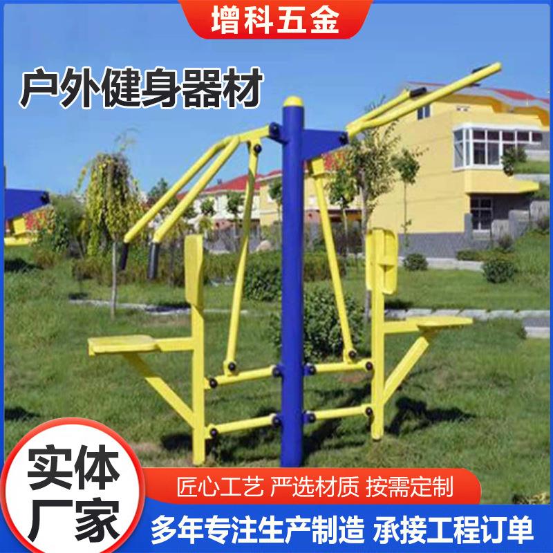 户外健身器材户外小区公园社区老年人室外体育健身路径用品