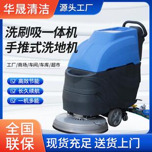 手推式洗地机商场自动擦地机工厂车间工业电动拖地机手推式拖地机