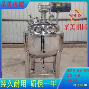 热循环带称重混合饮料罐电加热搅拌加热反应釜蒸汽加热反应罐