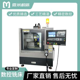 全能型精密数控铣床XH7115四轴联动一机双用数控铣床立式 加工铣床