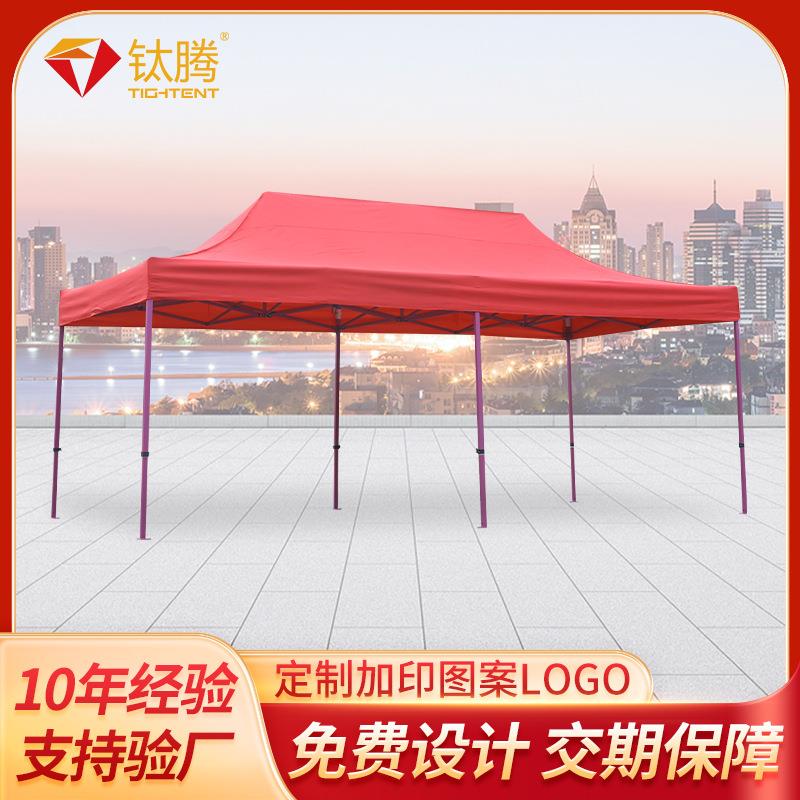 户外广告折叠帐篷围布遮阳防疫隔离雨棚四角活动摆摊尖顶挡雨帐篷
