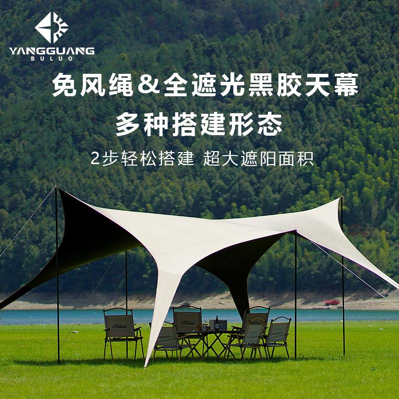 黑胶天幕帐篷户外露营野餐便携式防雨防晒蝶形八角角加厚涂层遮阳