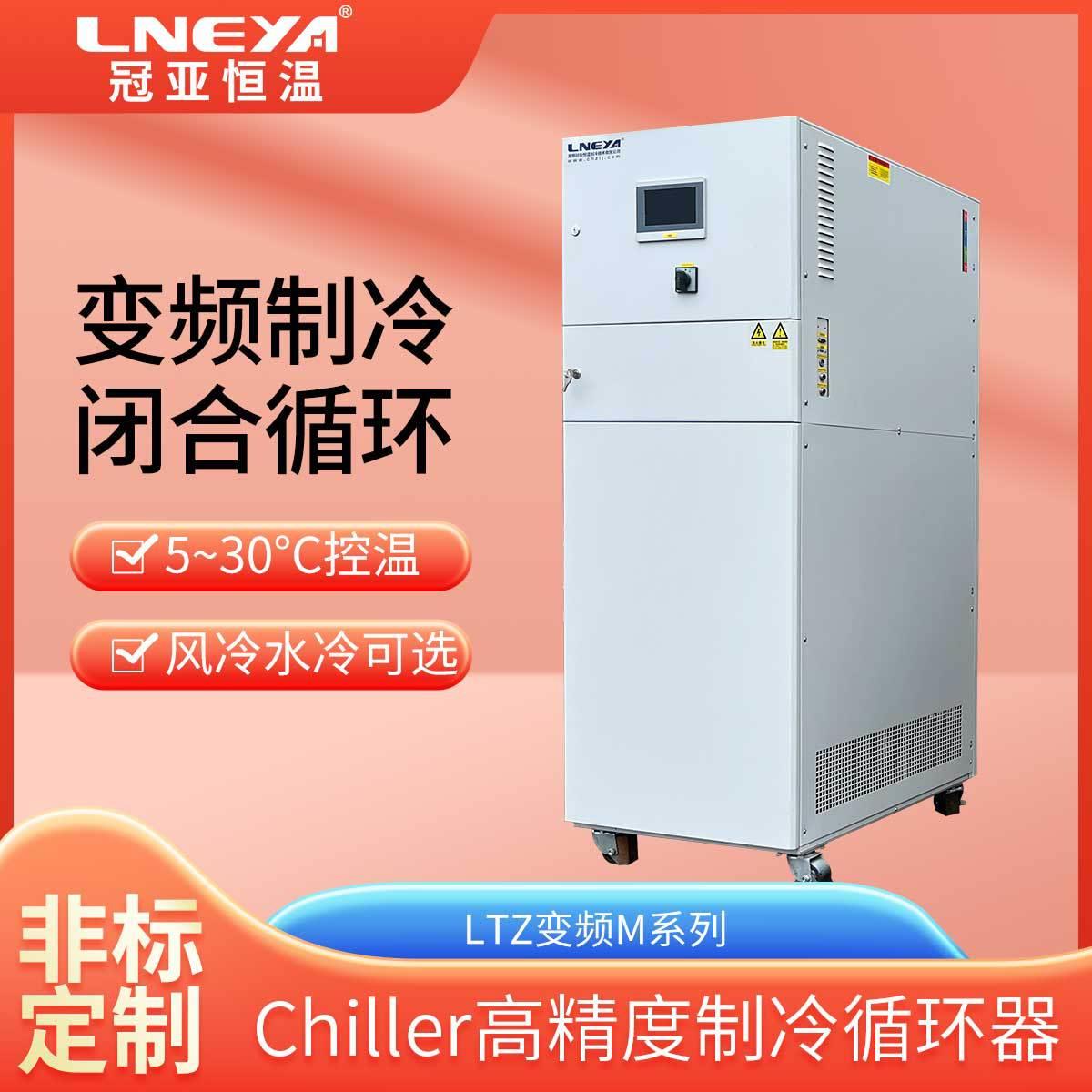 无锡冠亚直供制冷循环器精密冷却冷水机高精度恒温控温冷冻机组