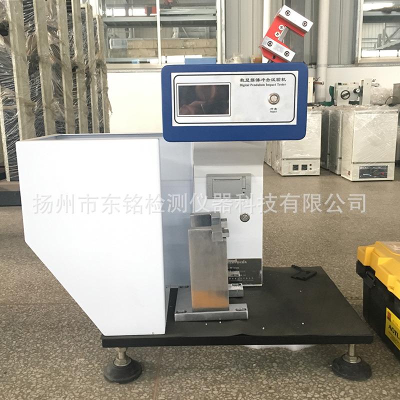 DM-4020简支梁冲击试验机摆锤塑料冲击强度测试仪