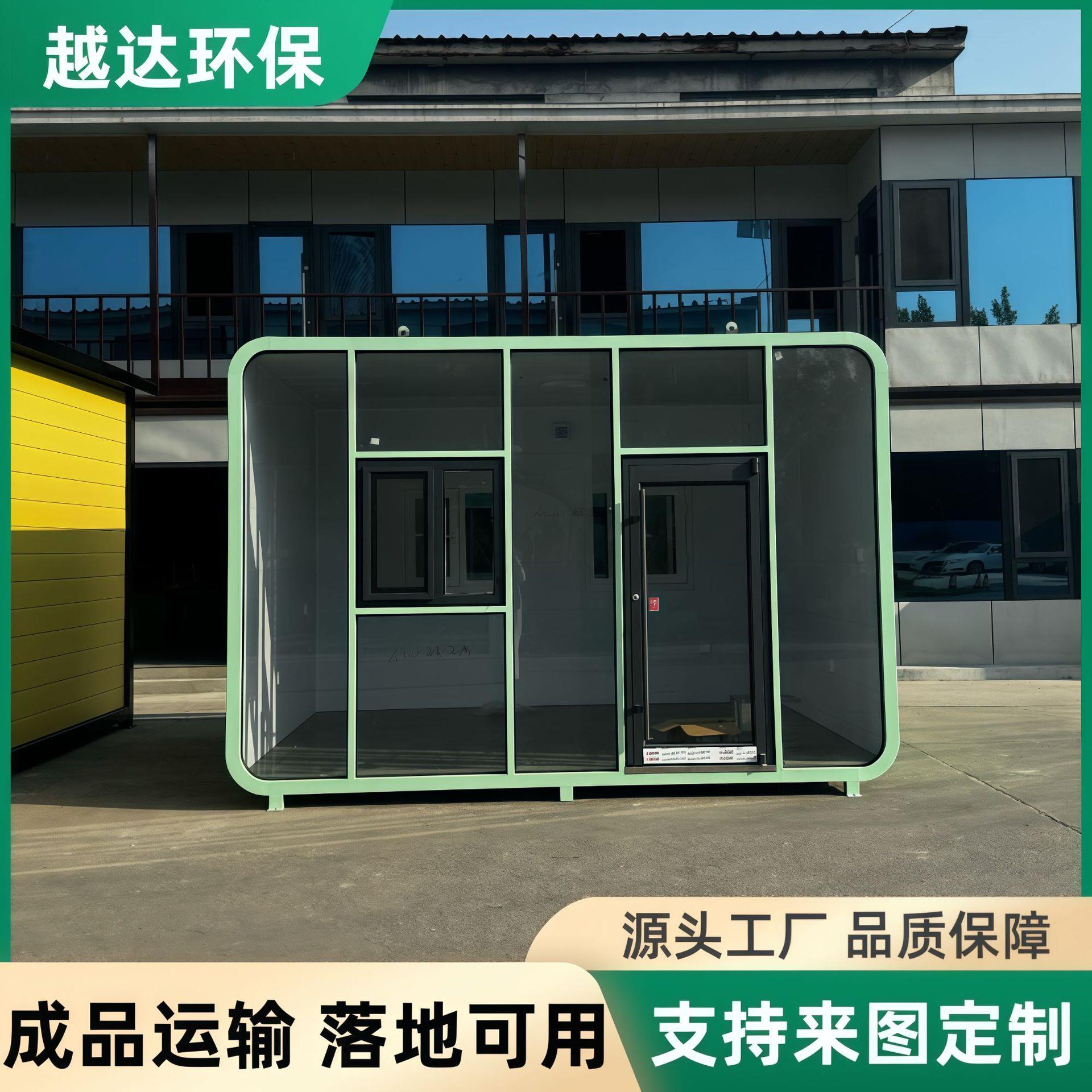 移动办公室售卖亭户外成品办公室高颜值苹果仓可移动门卫室物业小