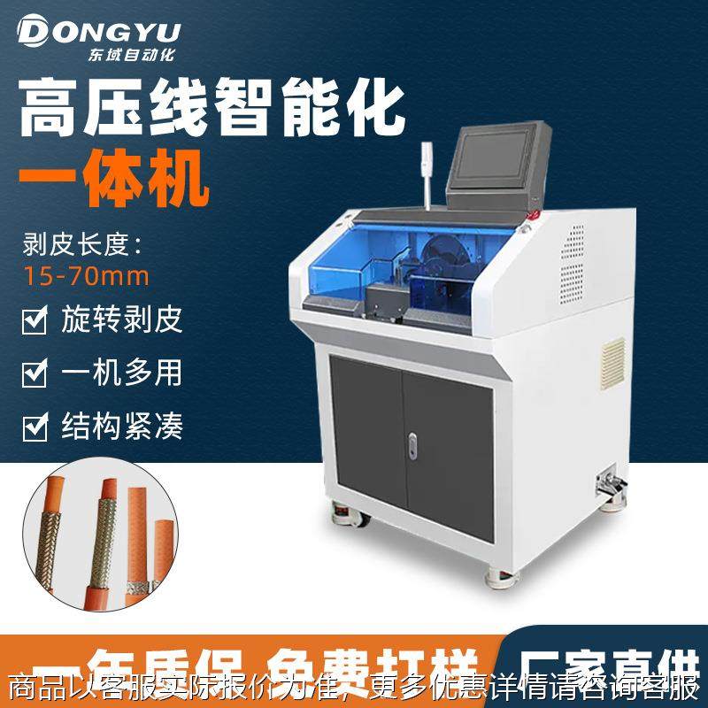 自动旋转剥皮机高压线智能一体机同轴线屏蔽网线剥皮刷线切屏蔽网
