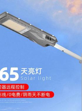 跨境LEDSolar太阳能一体化路灯人体雷达感应高亮庭院照明户外防水