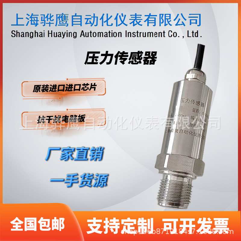 PMP131-C1A2L11_0-1MPa压力变送器压力传感器多种规格选择上海骅