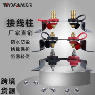 汽车电池端子远程充电桩 车载电池跳柱启动器电池充电带固定支架