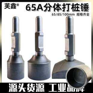 电镐打桩锤筒65A打桩锤头打木桩 汽油镐打桩基果园桩基木架野外