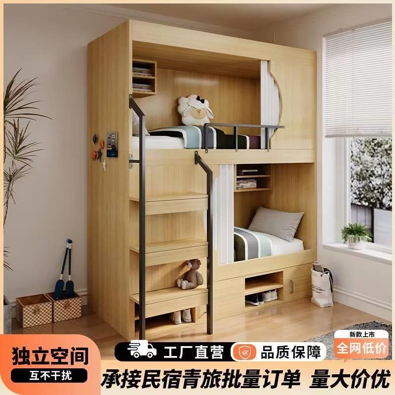 上下铺双层床带窗帘儿童成人互不打扰上下床双人太空舱木质公寓床