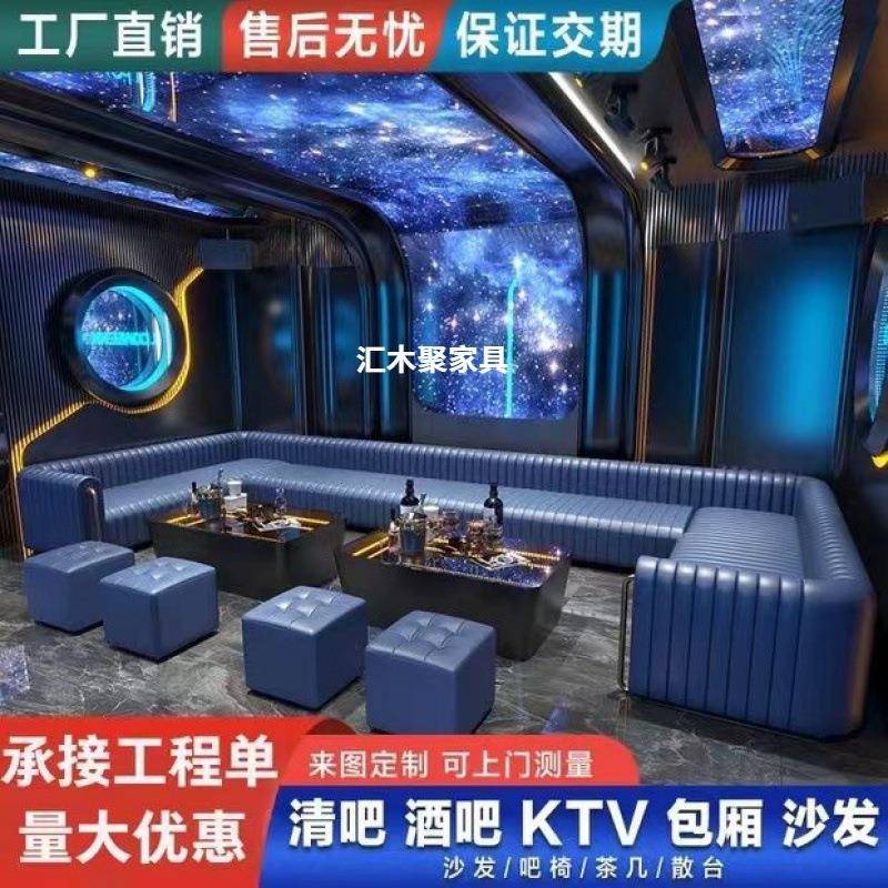 高端ktv商务酒吧沙发包厢音乐清吧ul型转角卡座发光茶几组合